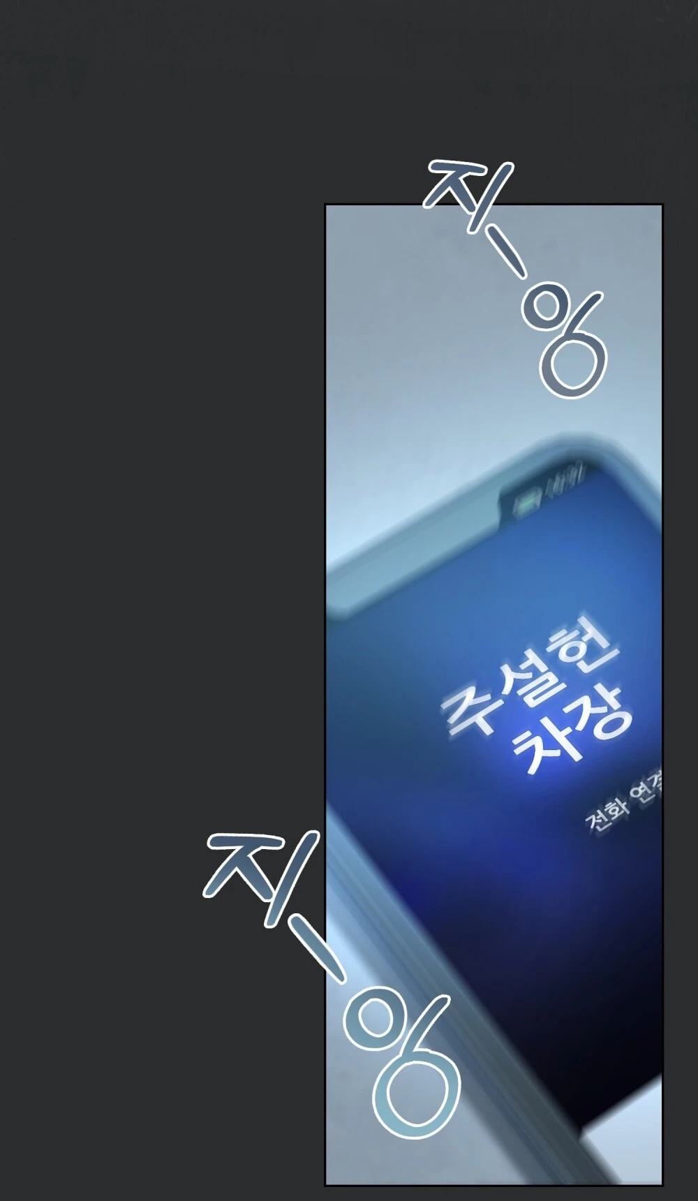 Merry Psycho Chapter 7.2 - 36