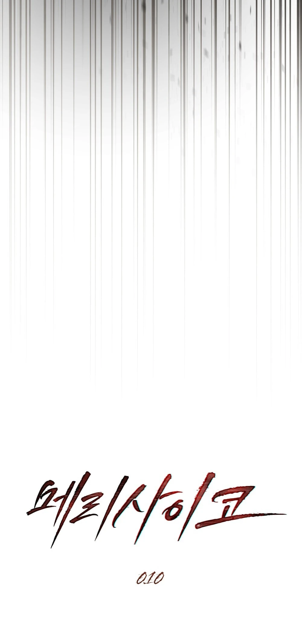 Merry Psycho Chapter 10.2 - 5