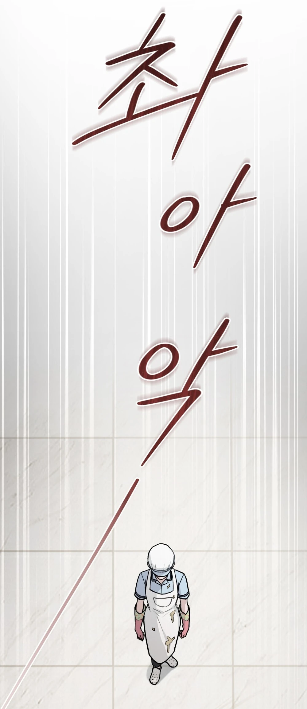 Merry Psycho Chapter 10.2 - 23