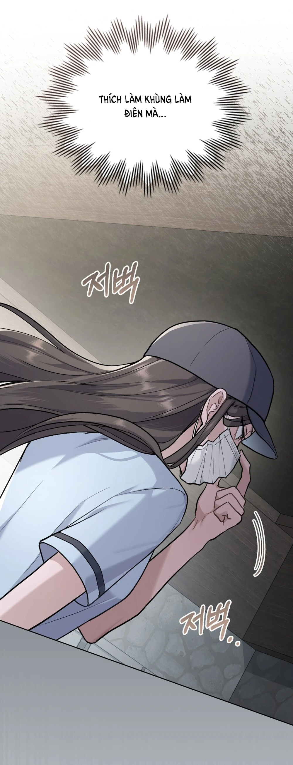 Merry Psycho Chapter 11.2 - 23