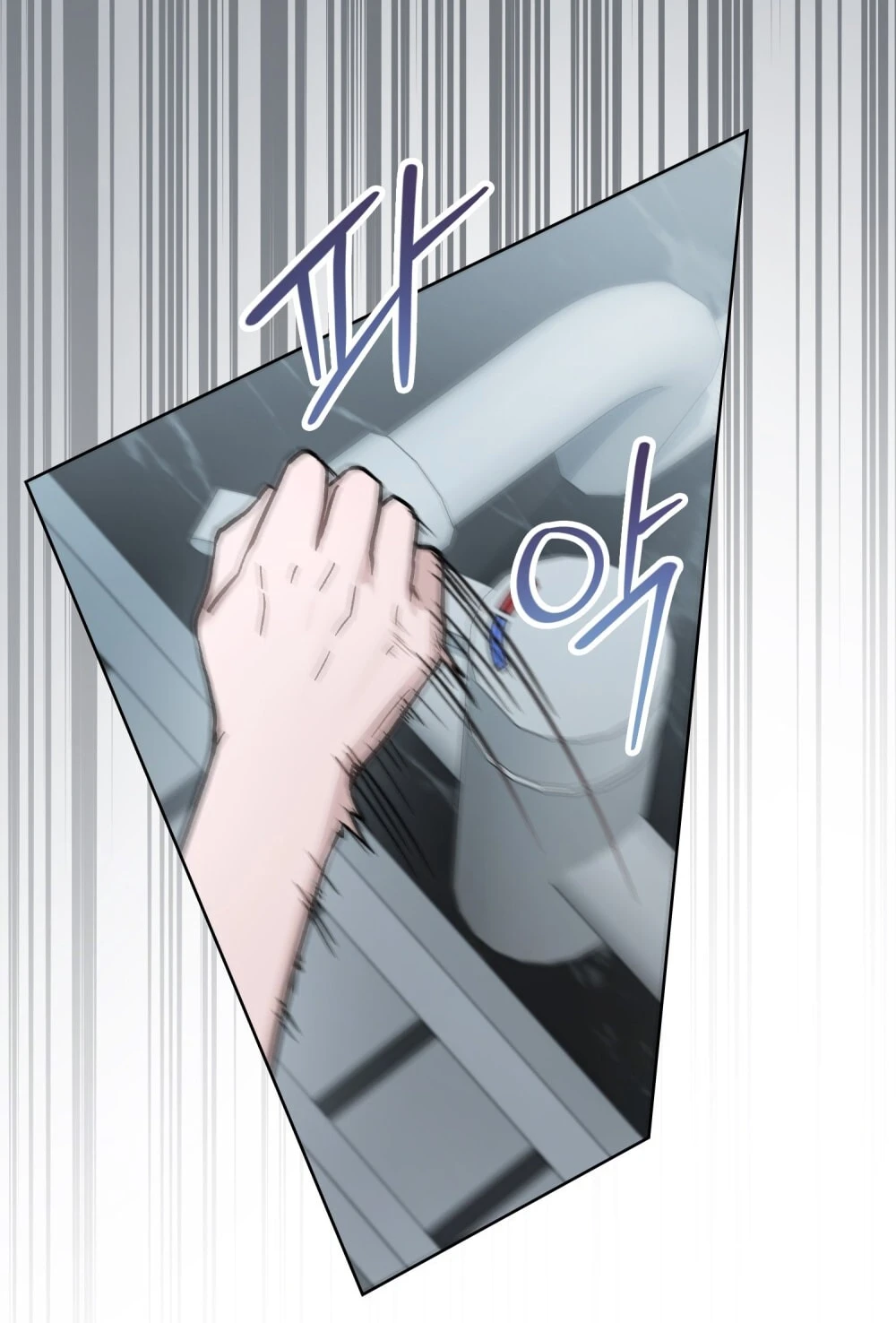 Merry Psycho Chapter 12.2 - 9