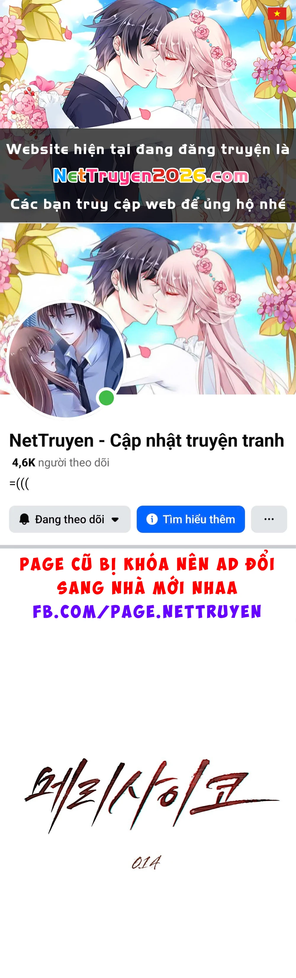 Merry Psycho Chapter 14.2 - 1