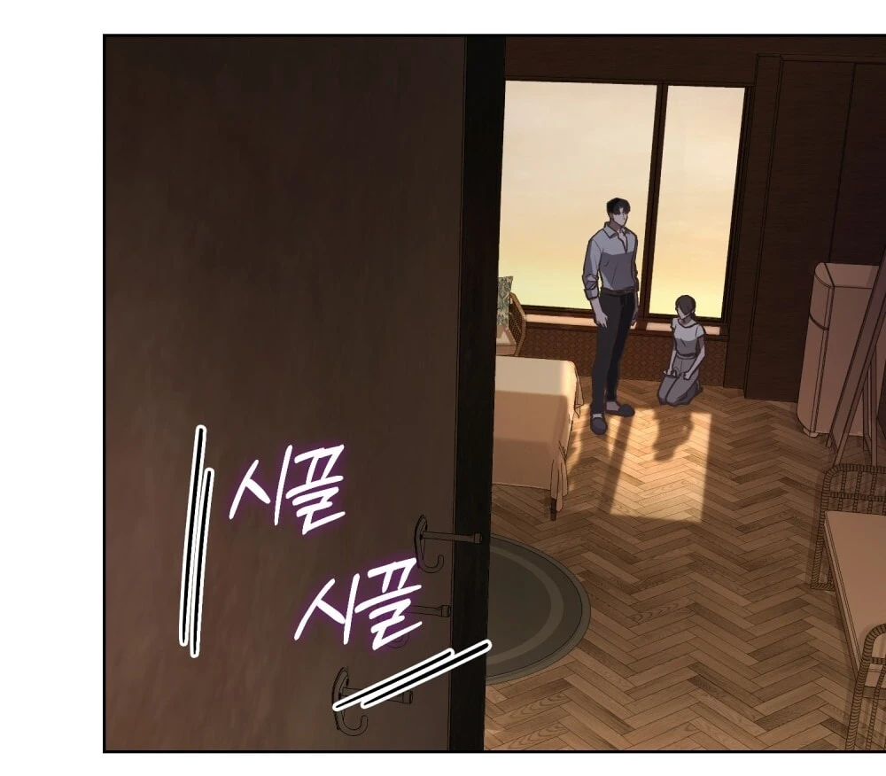 Merry Psycho Chapter 16.1 - 6