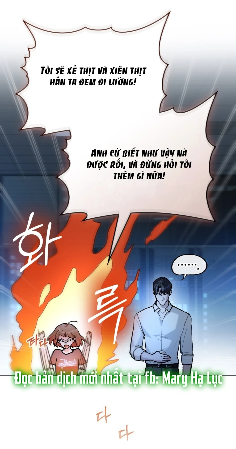 Merry Psycho Chapter 17.1 - 11