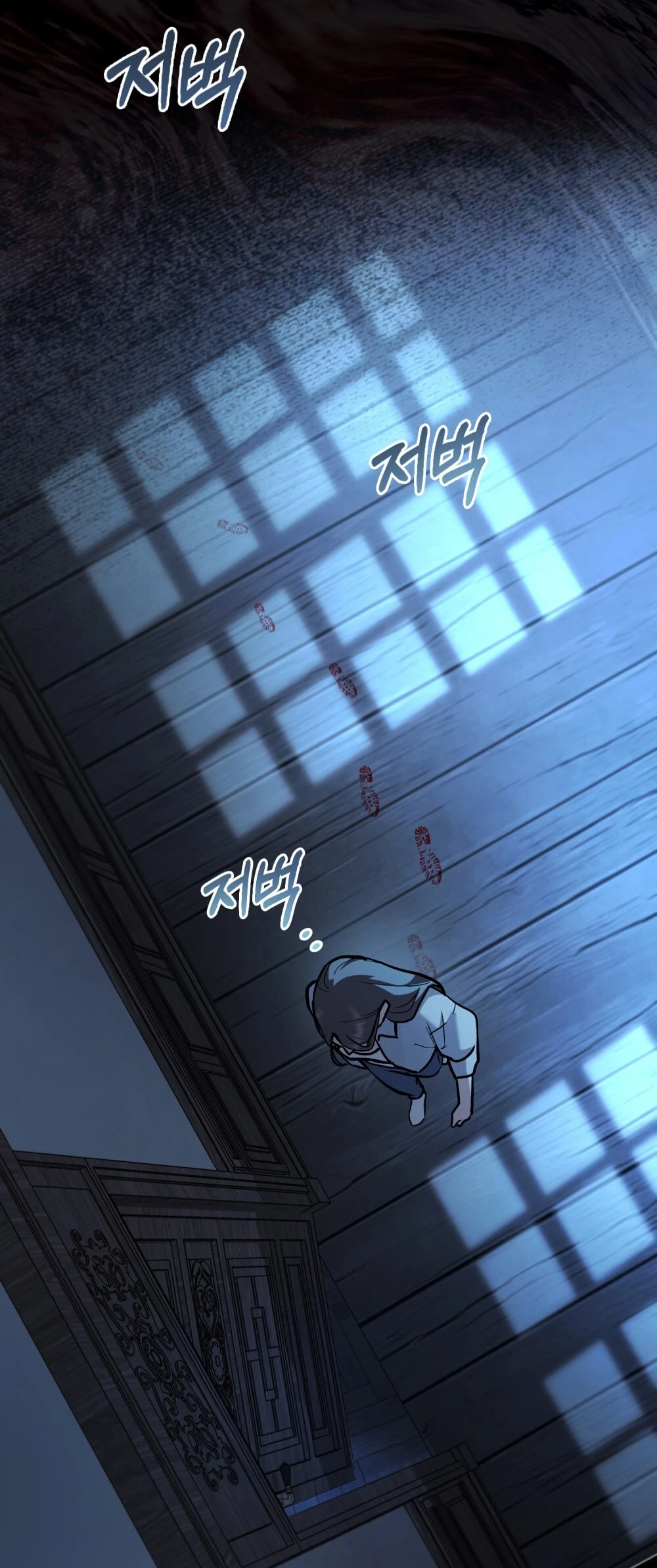 Merry Psycho Chapter 17.2 - 21