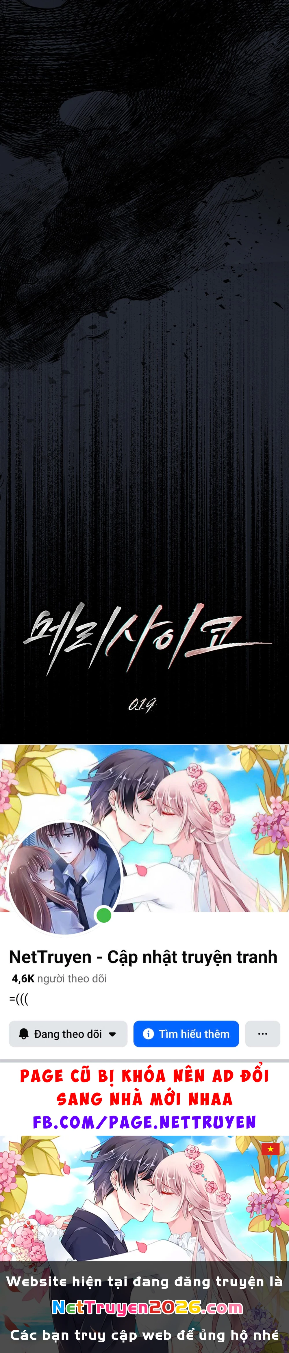 Merry Psycho Chapter 19.1 - 13