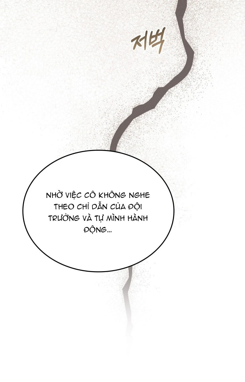 Merry Psycho Chapter 21.2 - 15