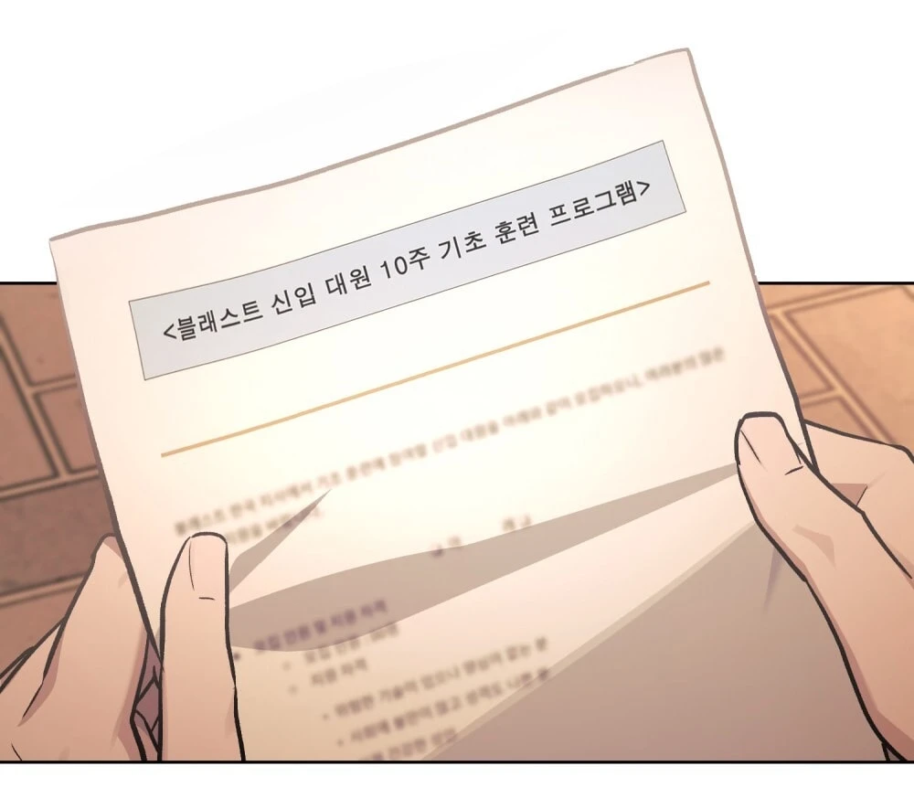 Merry Psycho Chapter 23.2 - 4