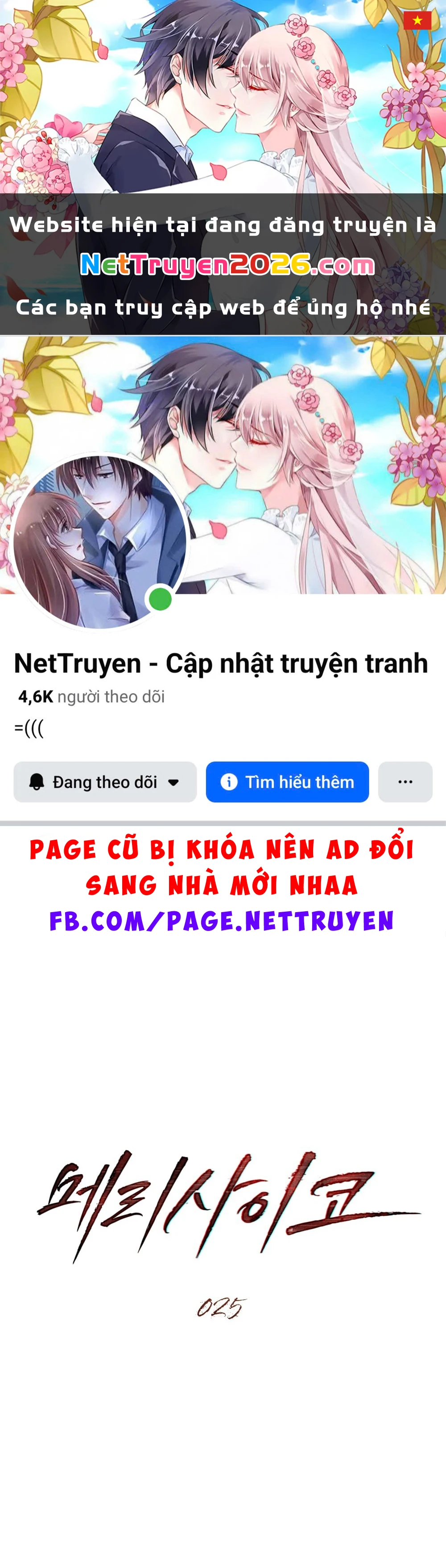 Merry Psycho Chapter 25.2 - 1