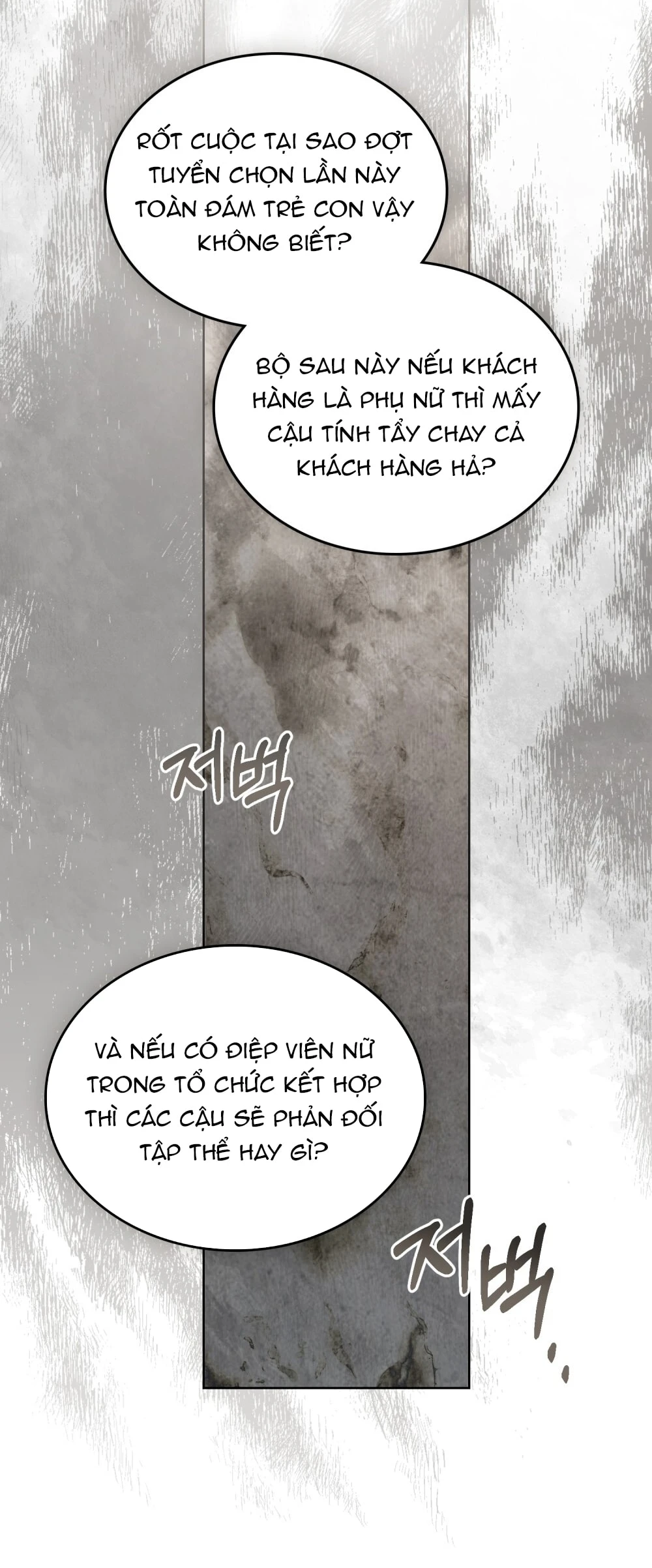 Merry Psycho Chapter 25.2 - 24