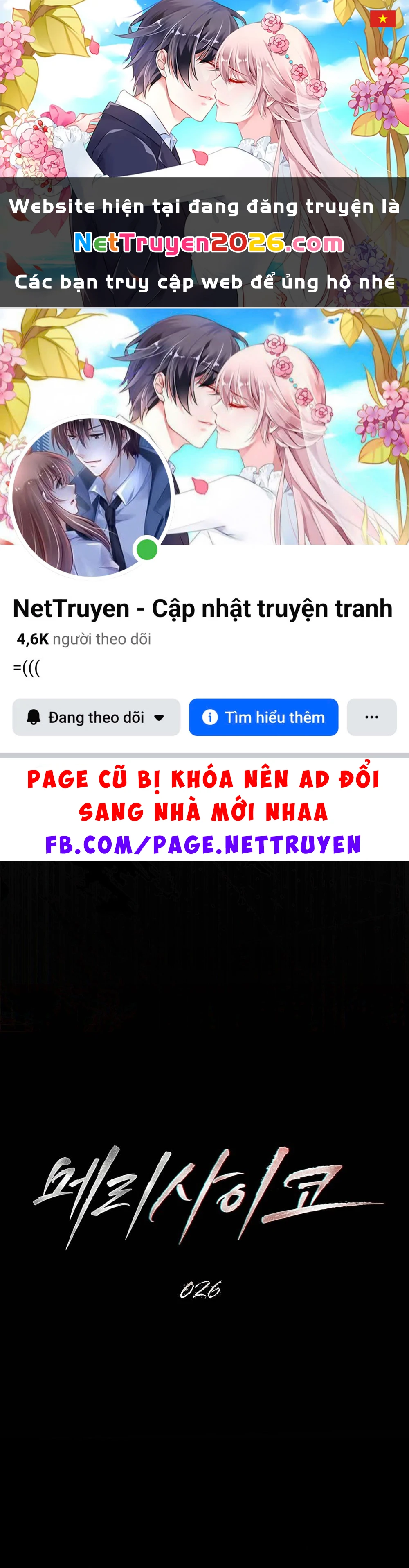 Merry Psycho Chapter 26.2 - 1