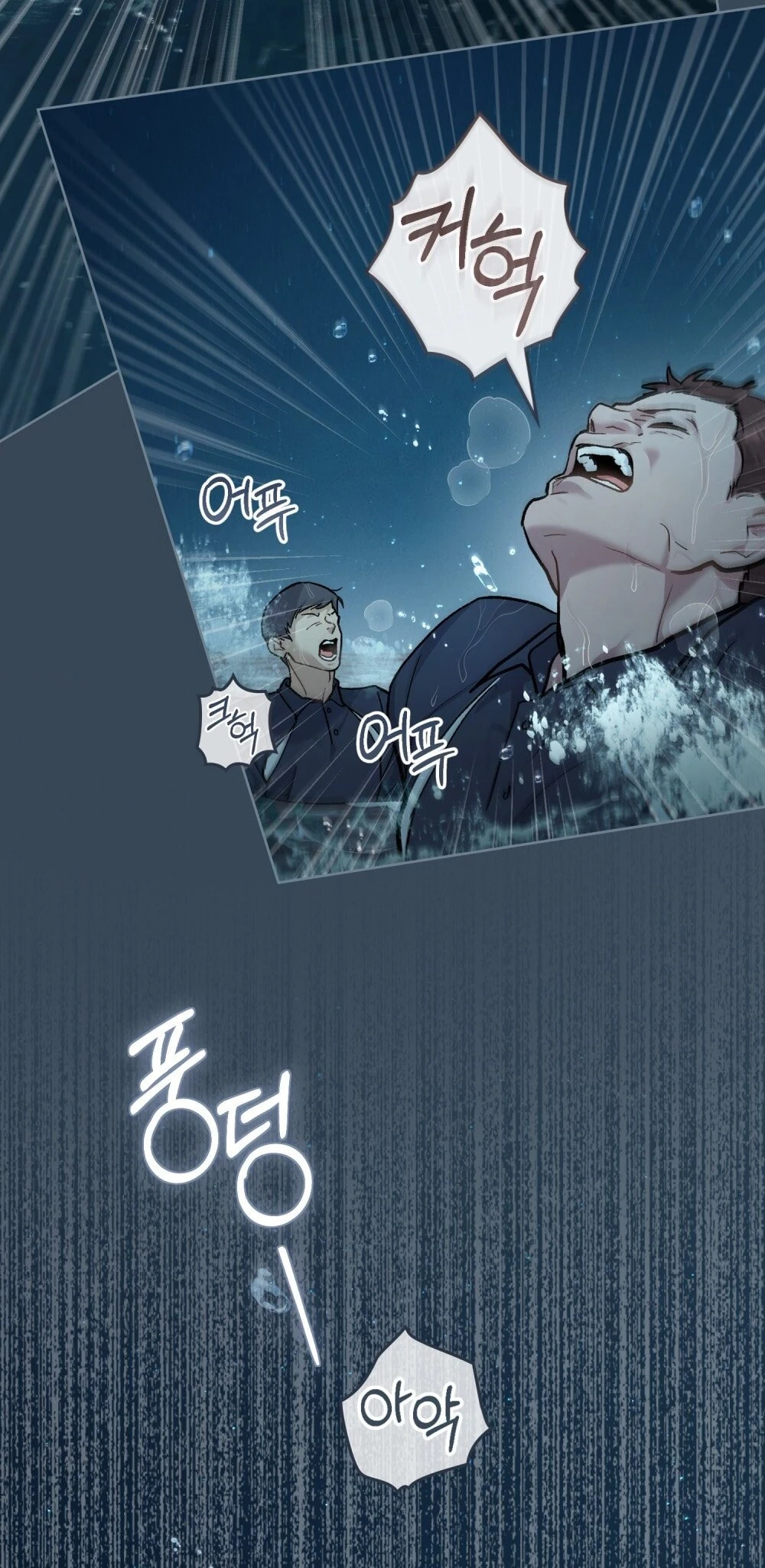 Merry Psycho Chapter 26.2 - 12