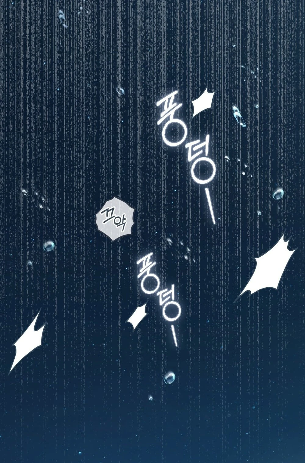 Merry Psycho Chapter 26.2 - 13