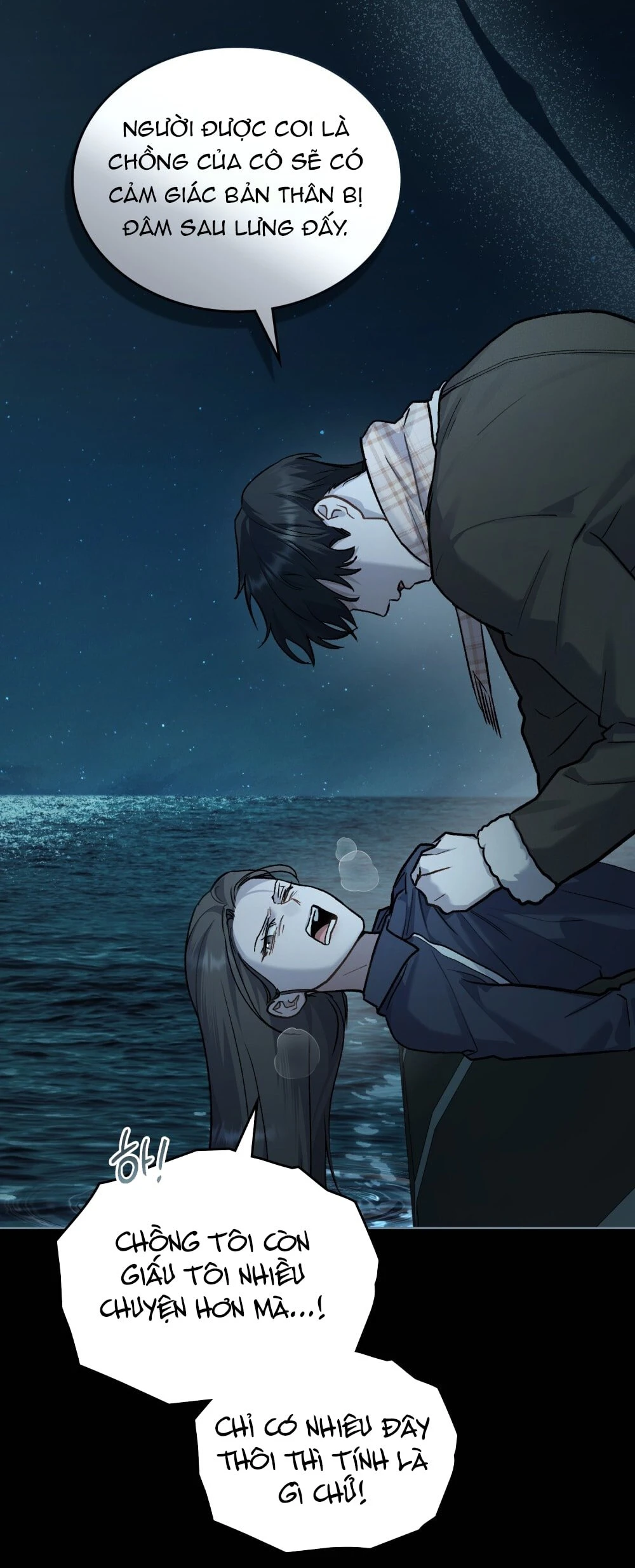 Merry Psycho Chapter 26.2 - 25