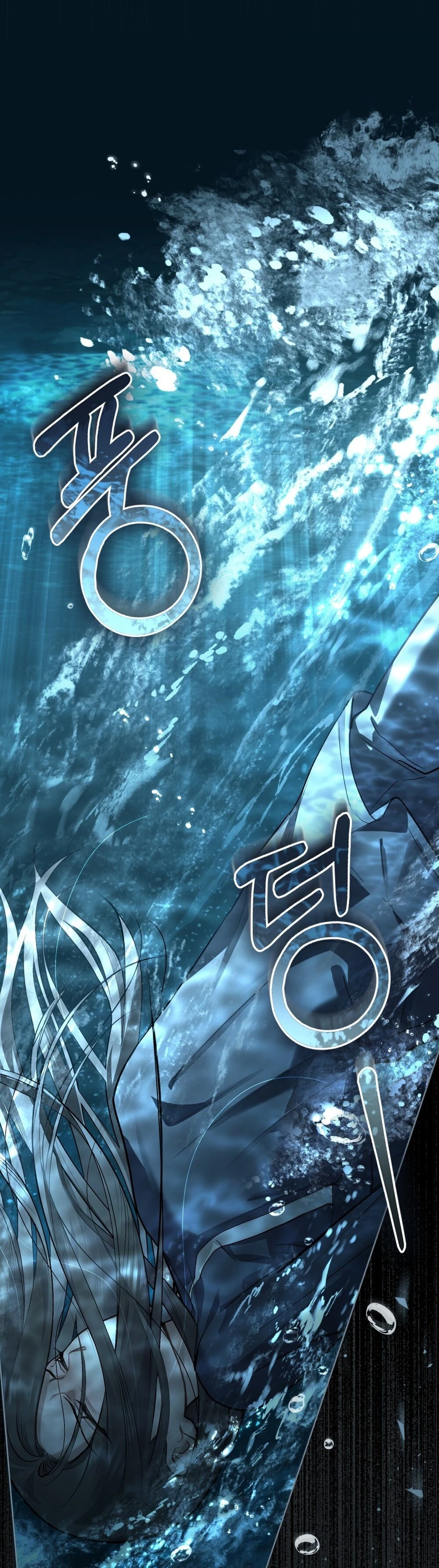 Merry Psycho Chapter 26.2 - 30