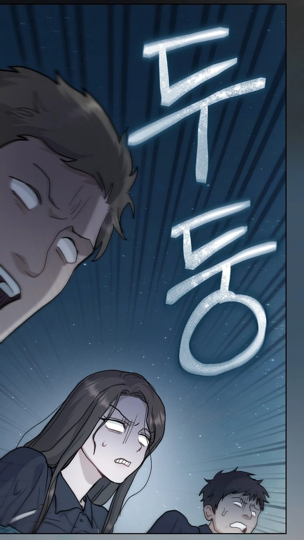 Merry Psycho Chapter 26.2 - 47