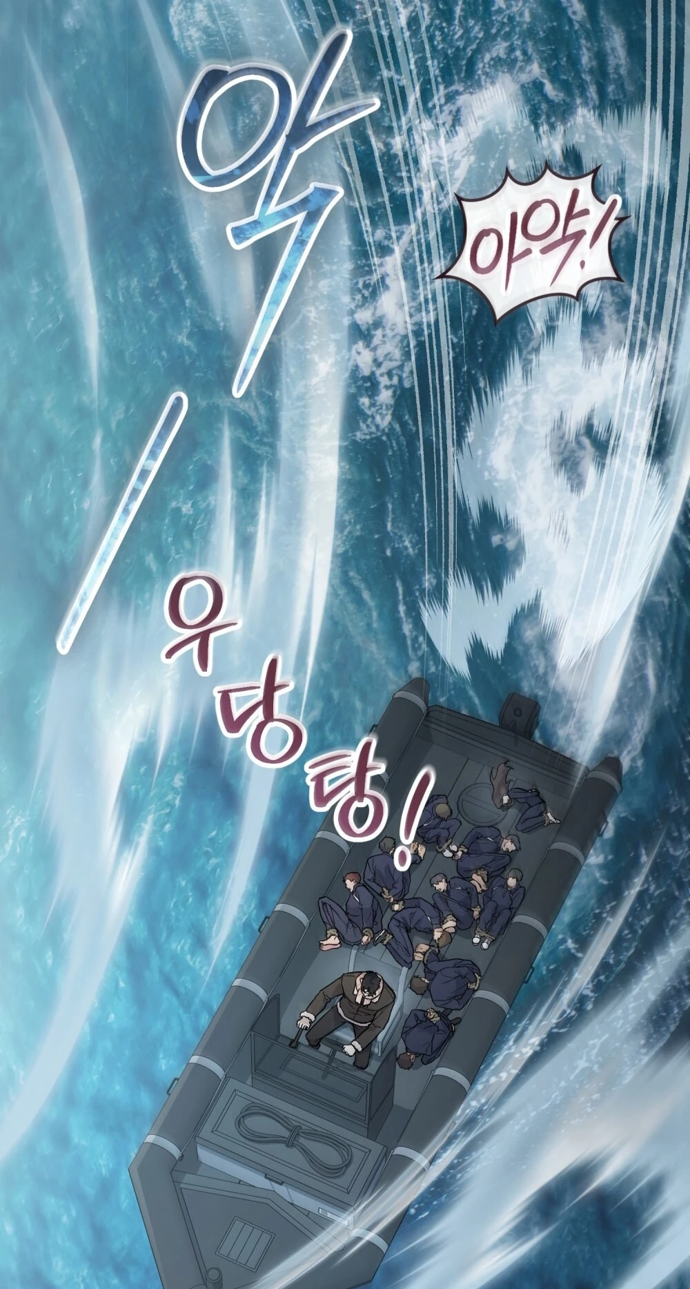 Merry Psycho Chapter 27.1 - 15