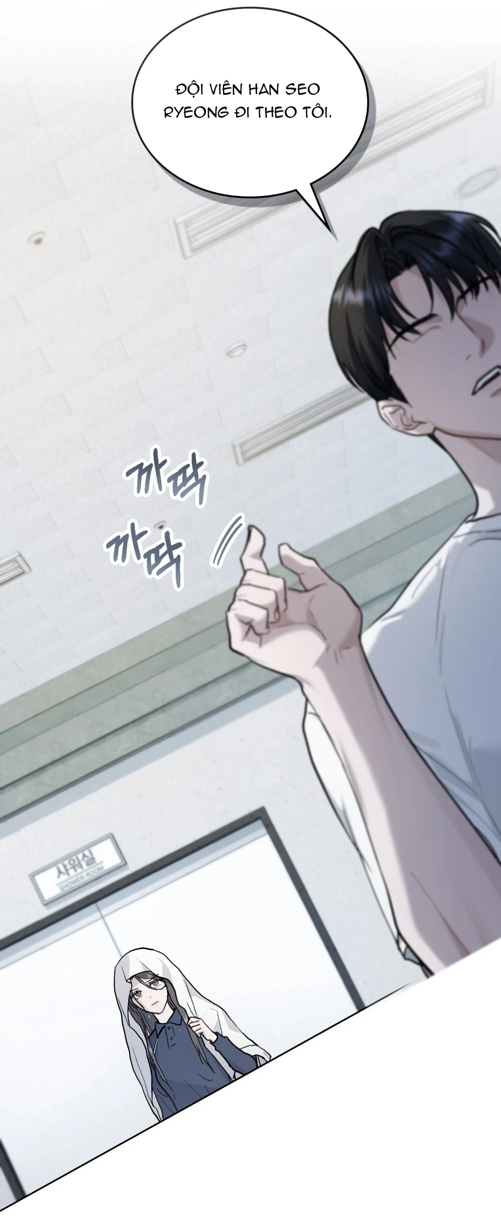 Merry Psycho Chapter 27.2 - 24