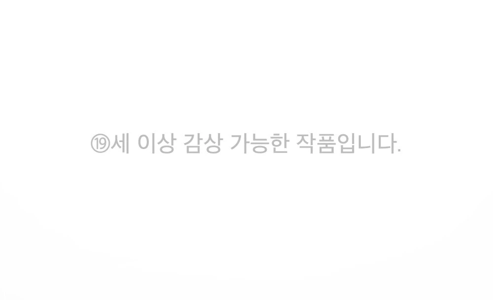 Merry Psycho Chapter 28.1 - 2