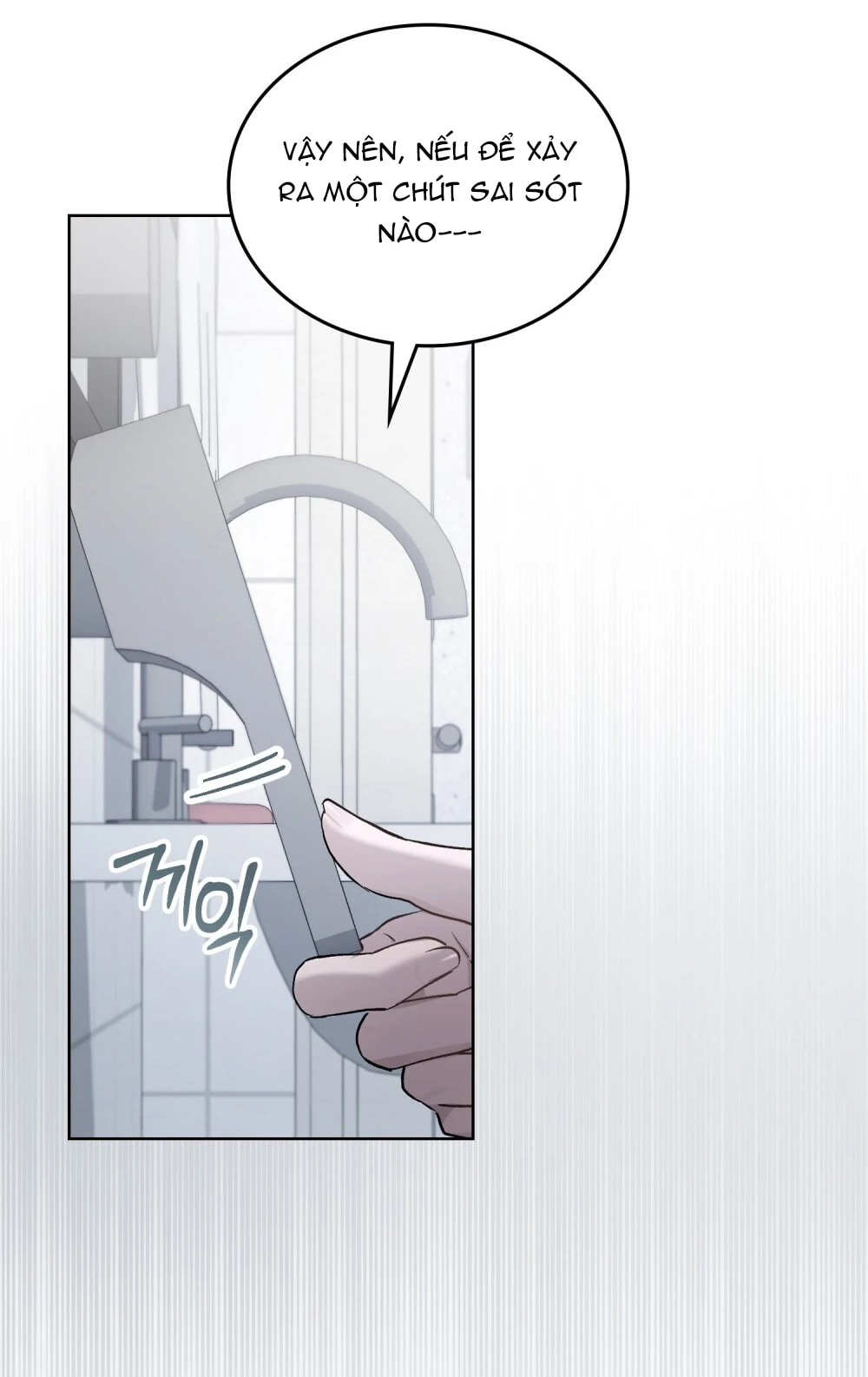 Merry Psycho Chapter 28.1 - 27