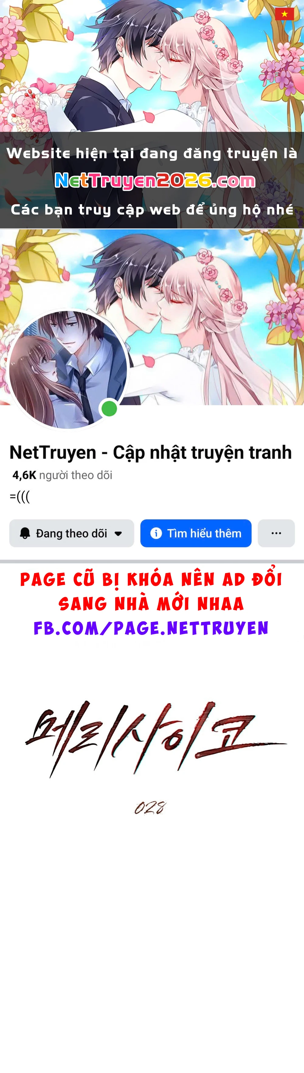 Merry Psycho Chapter 28.2 - 1