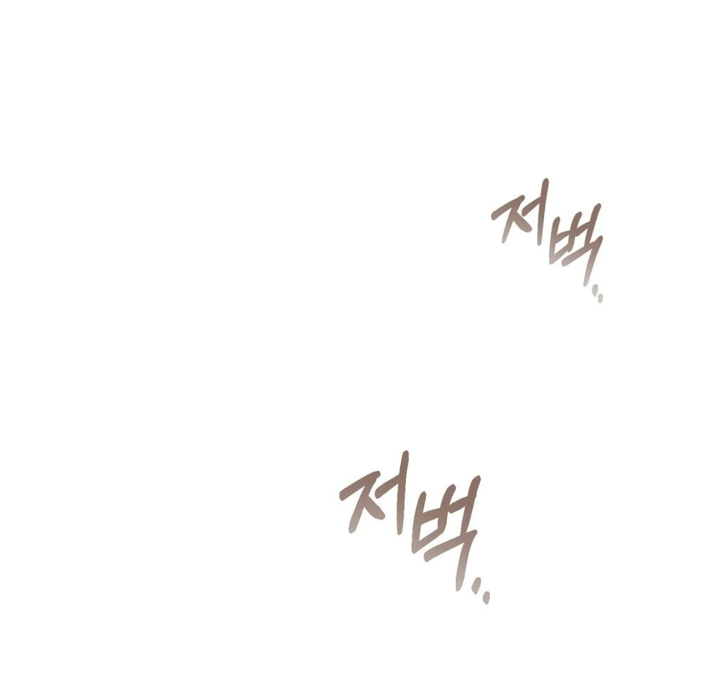 Merry Psycho Chapter 28.2 - 31