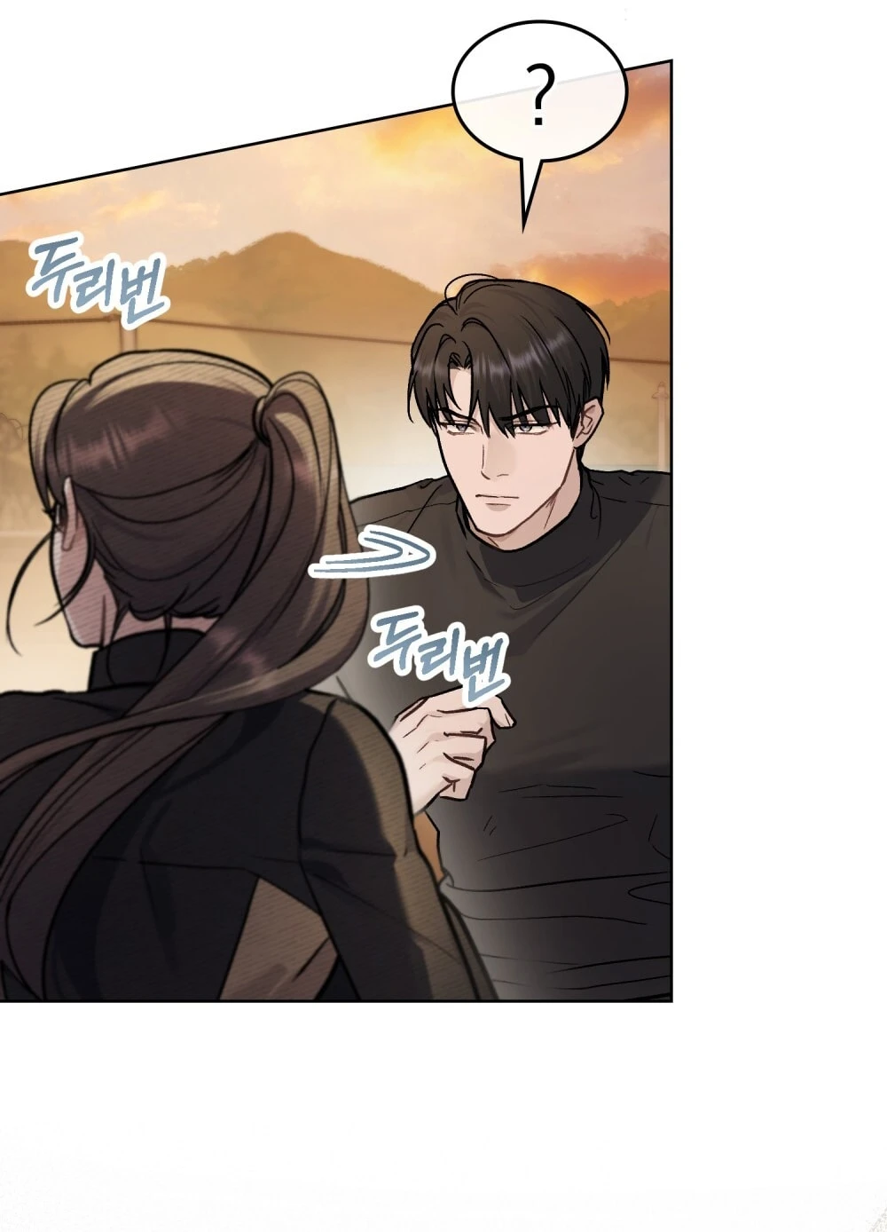 Merry Psycho Chapter 28.2 - 67