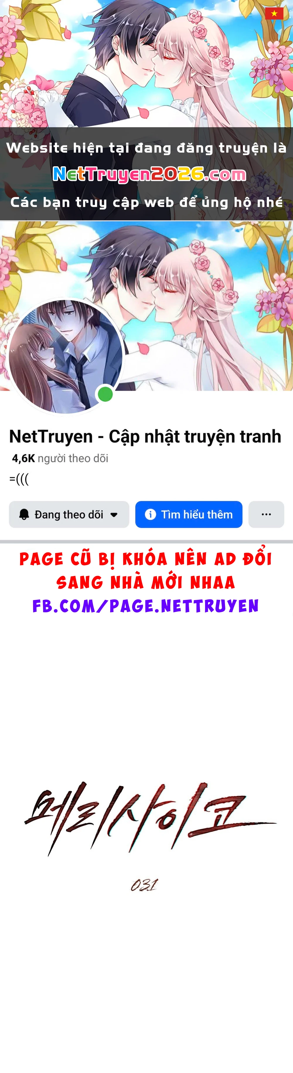 Merry Psycho Chapter 31.2 - 1