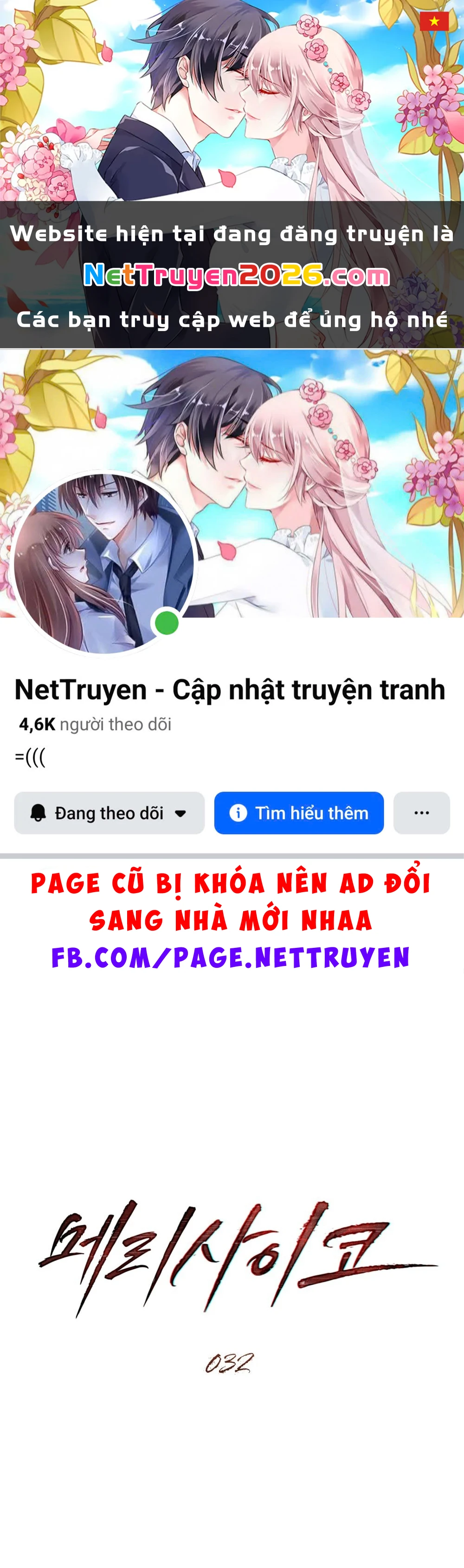 Merry Psycho Chapter 32.2 - 1