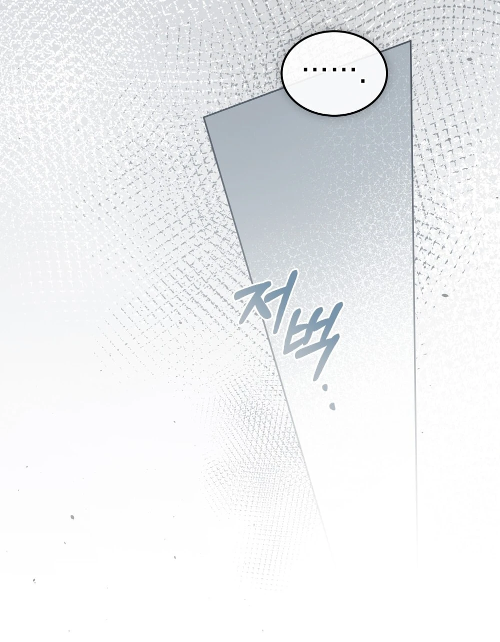 Merry Psycho Chapter 35.1 - 28