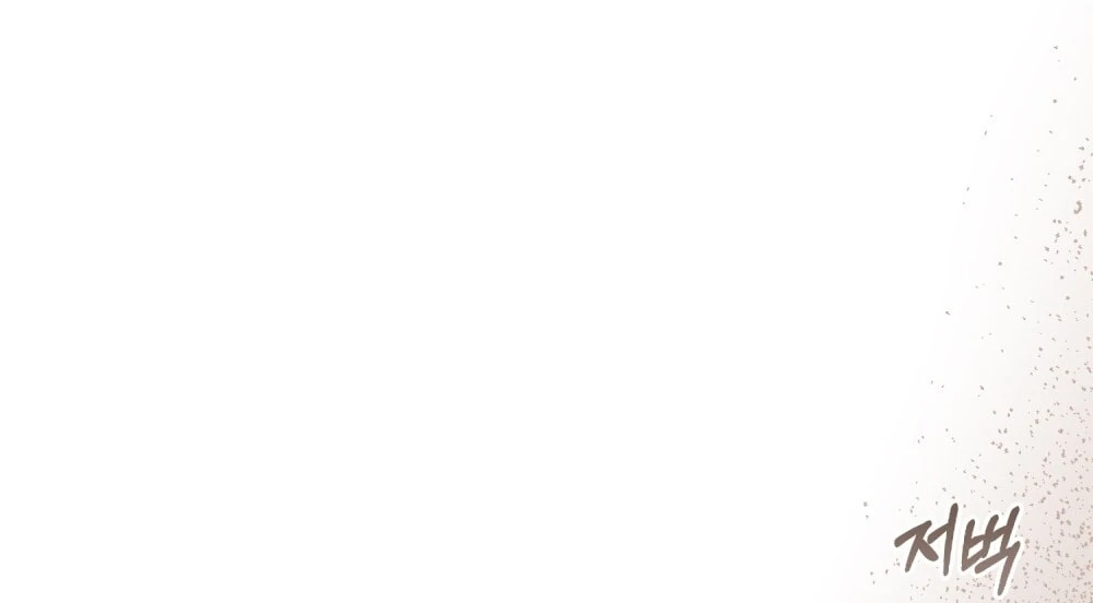 Merry Psycho Chapter 36.2 - 4