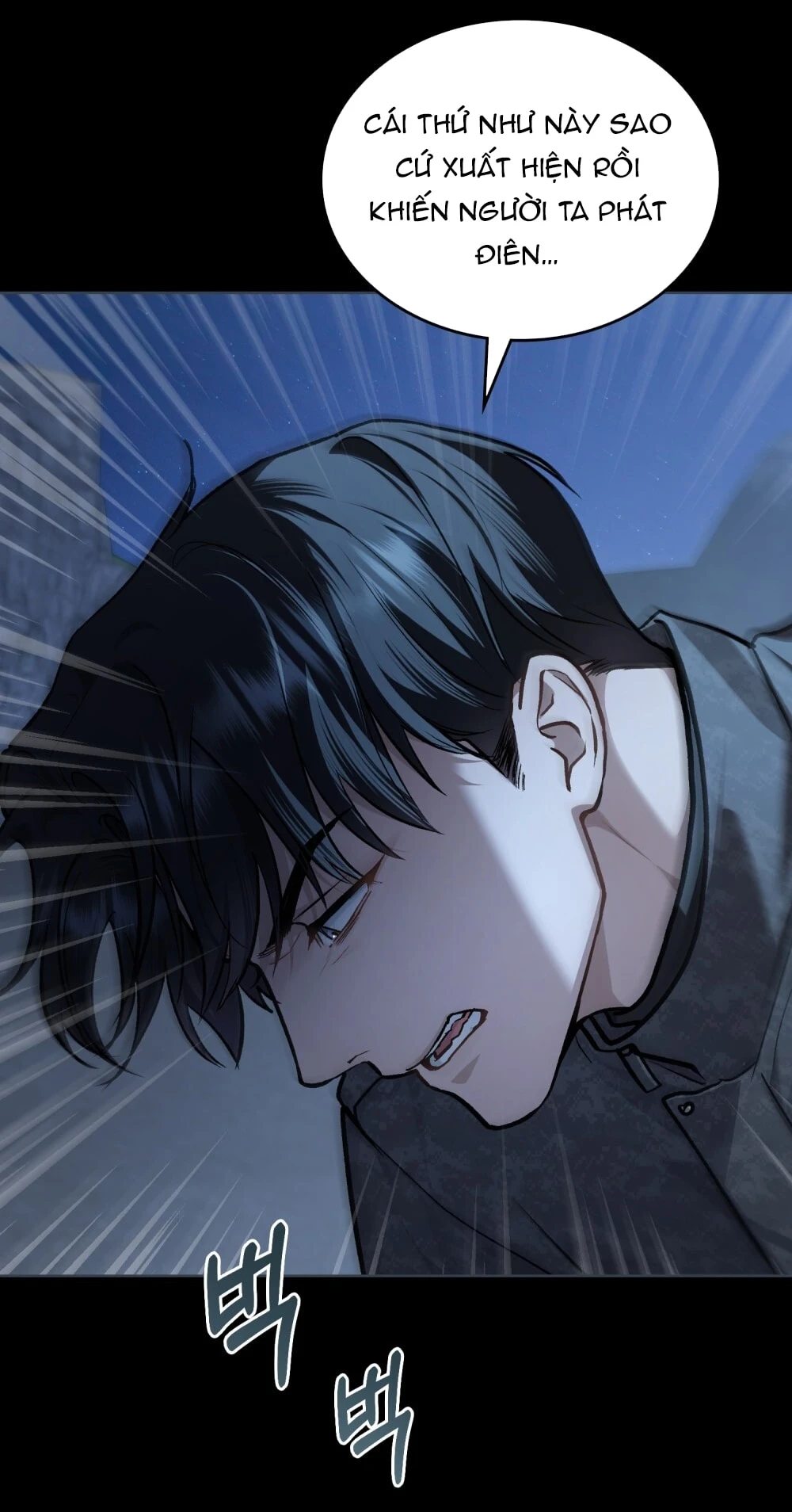 Merry Psycho Chapter 36.2 - 62