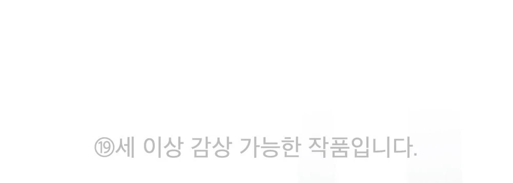 Merry Psycho Chapter 37.1 - 2