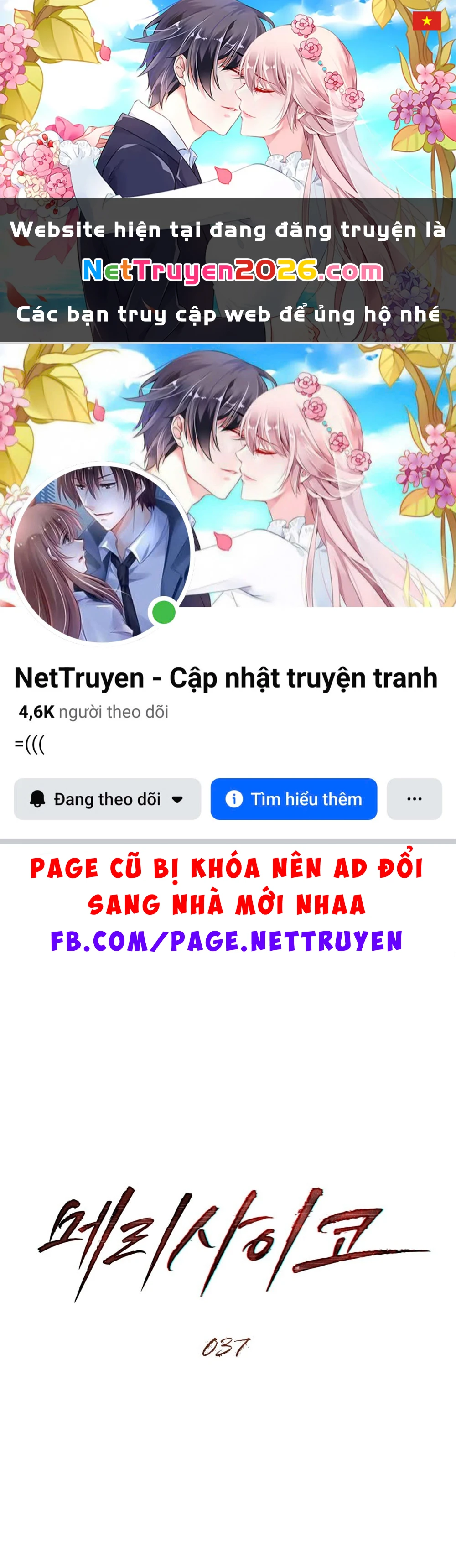 Merry Psycho Chapter 37.2 - 1