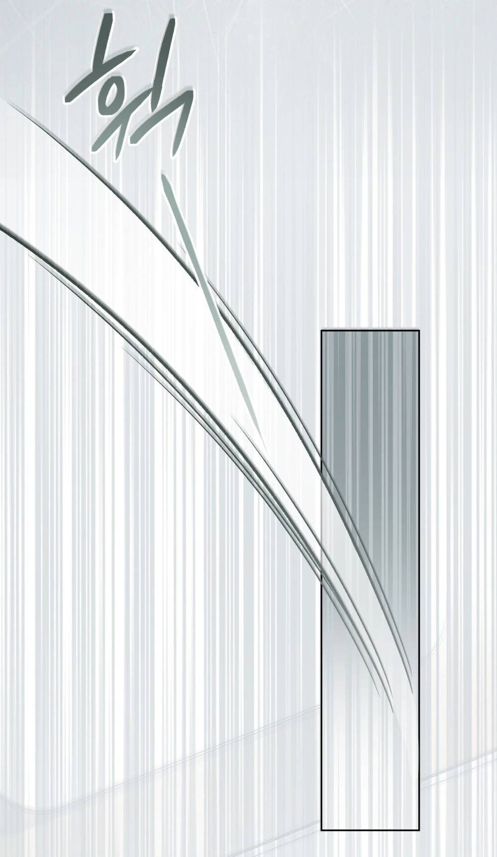 Merry Psycho Chapter 37.2 - 46