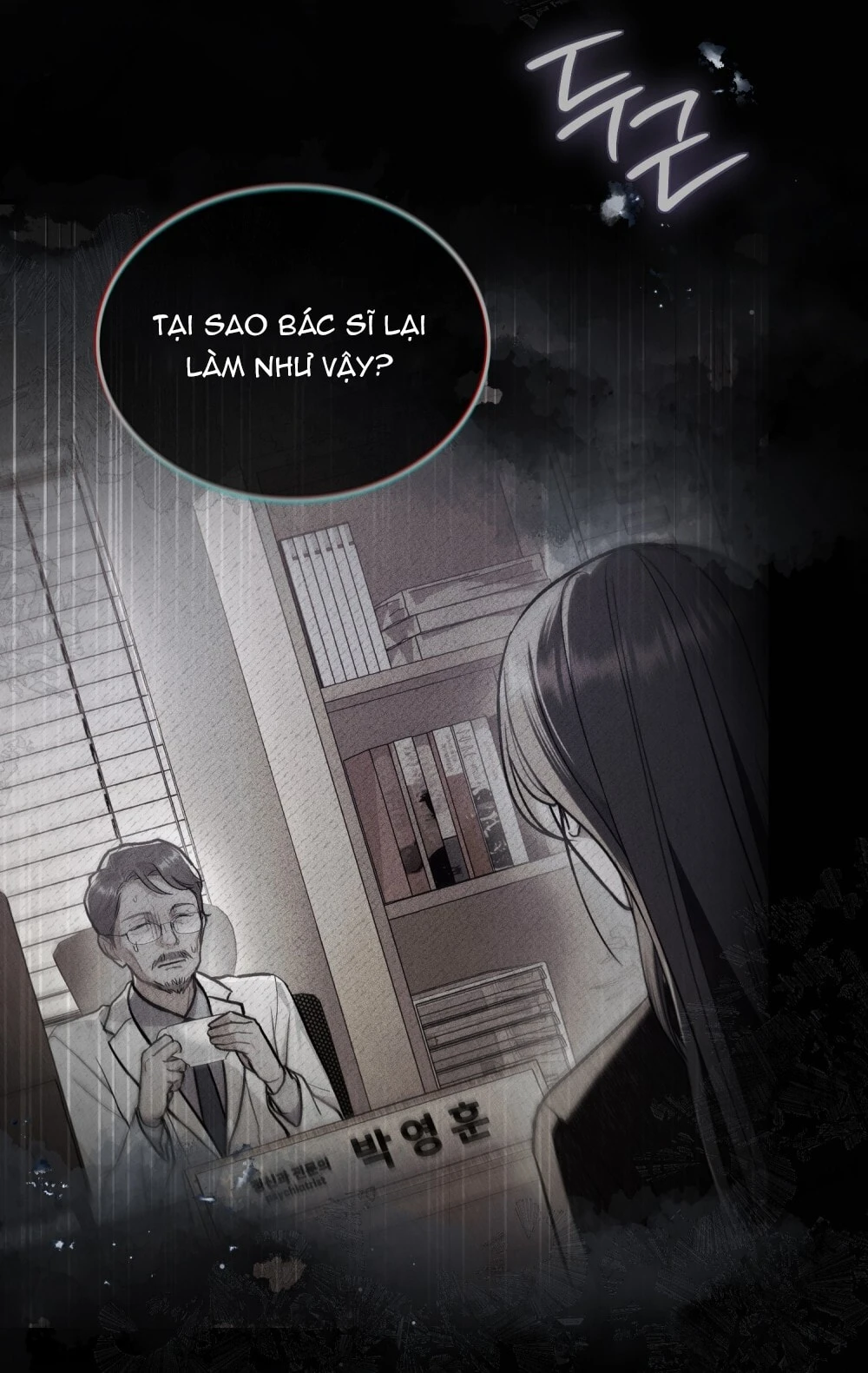 Merry Psycho Chapter 38.1 - 13