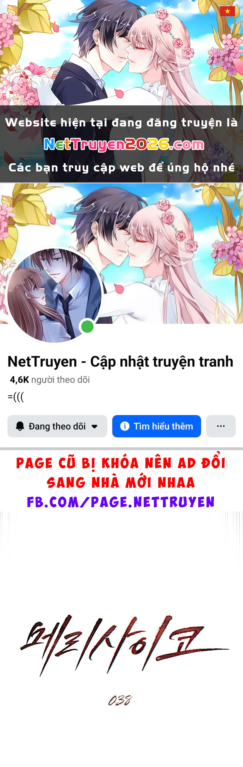 Merry Psycho Chapter 38.2 - 1