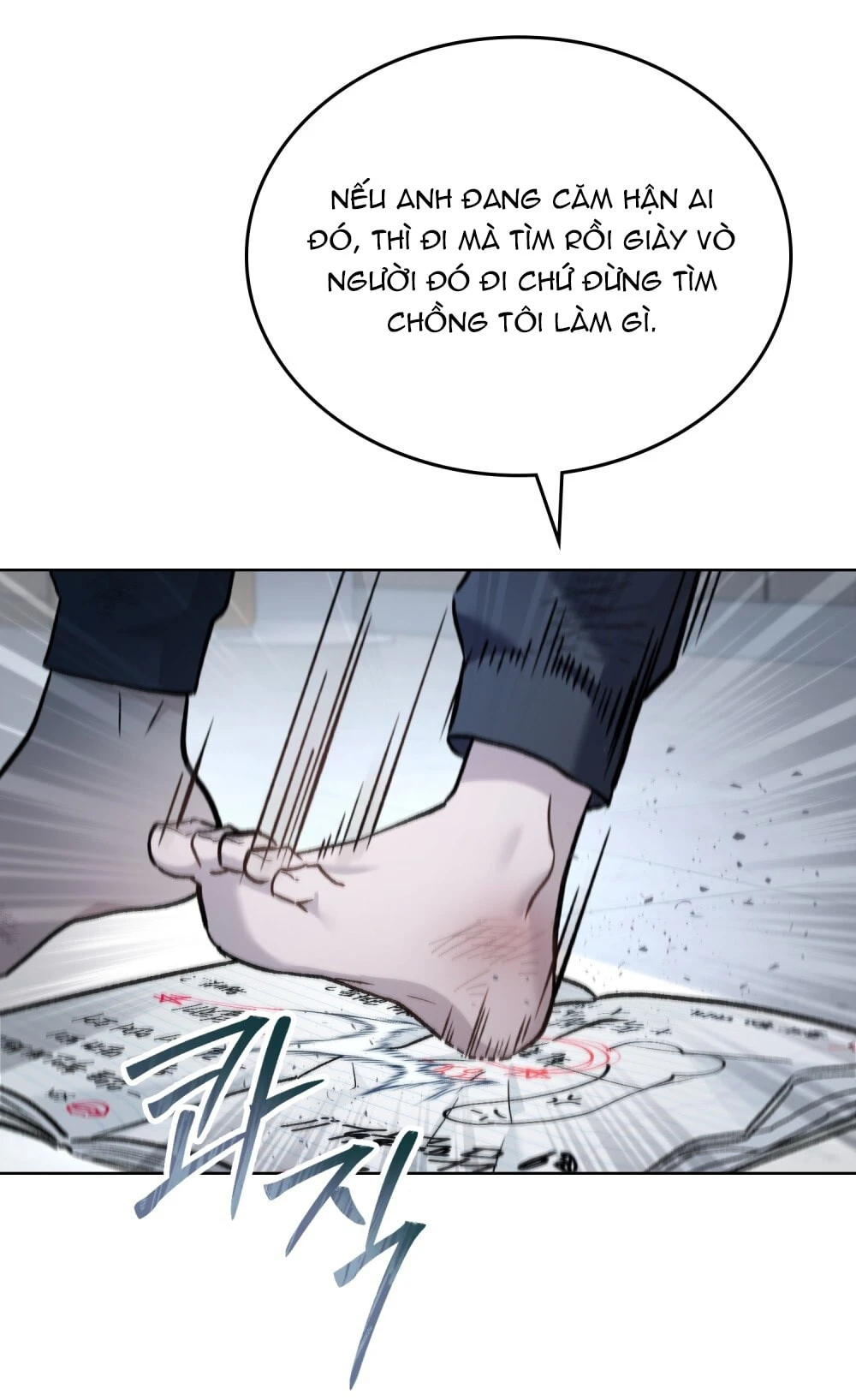 Merry Psycho Chapter 38.2 - 63