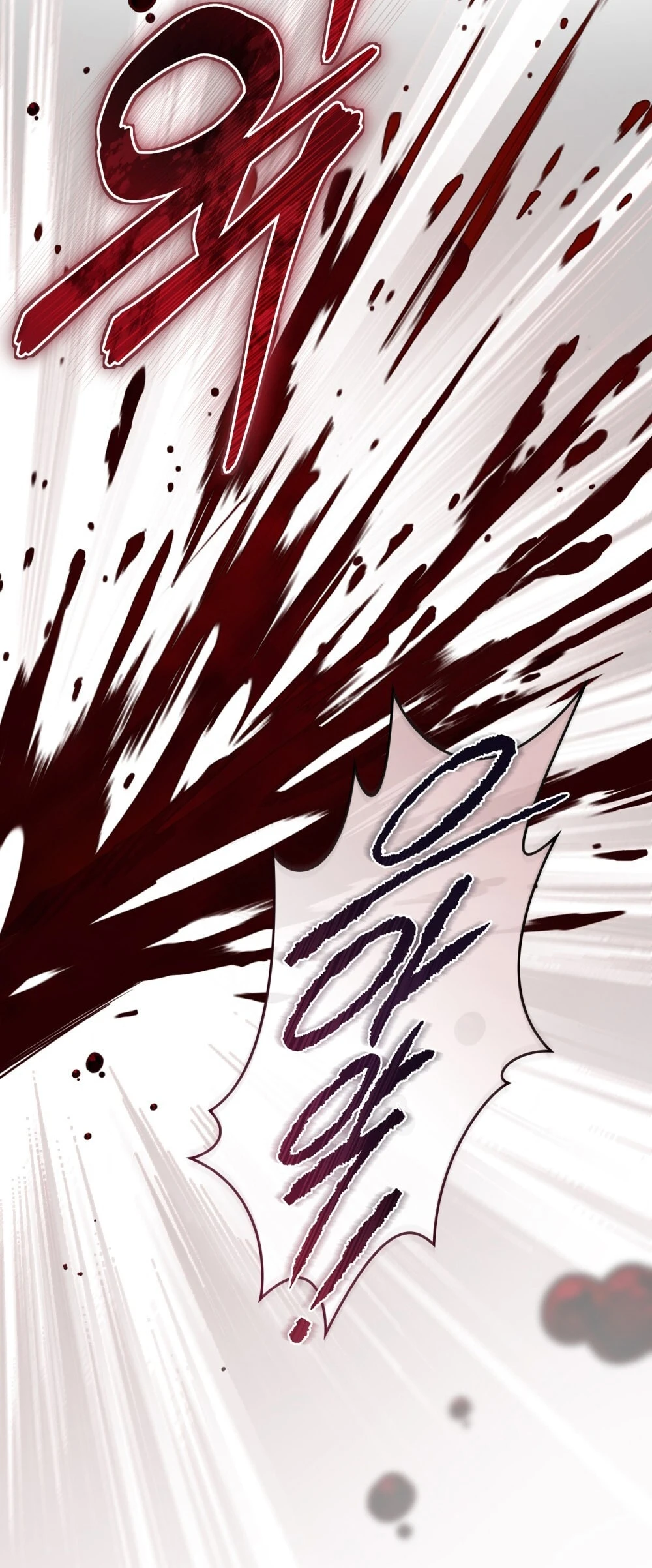 Merry Psycho Chapter 40.1 - 22