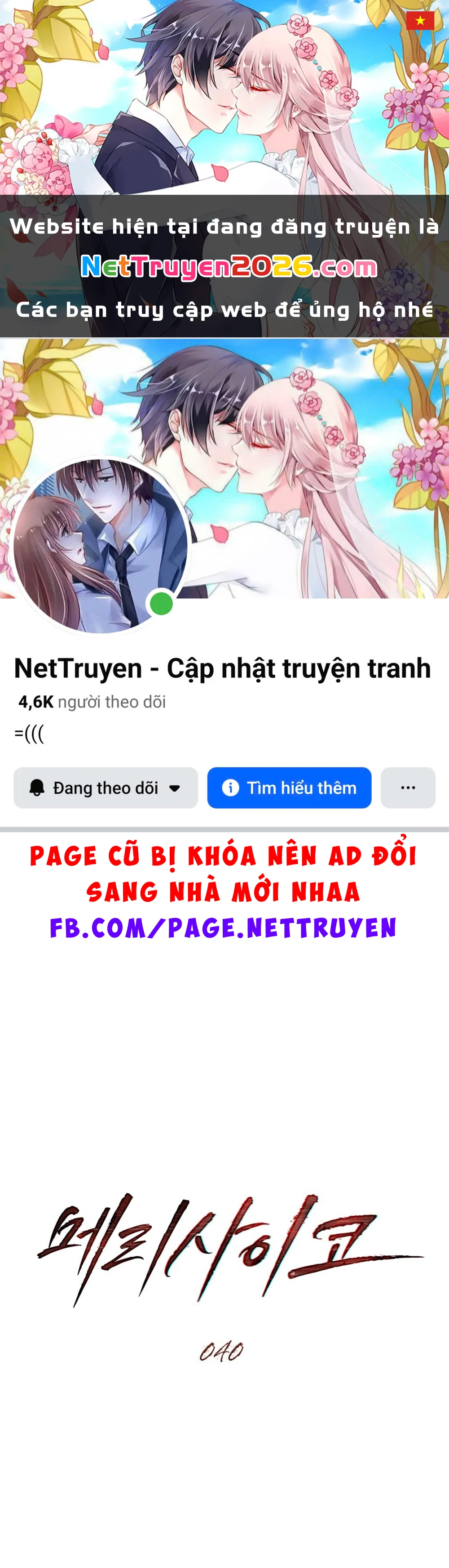 Merry Psycho Chapter 40.2 - 1