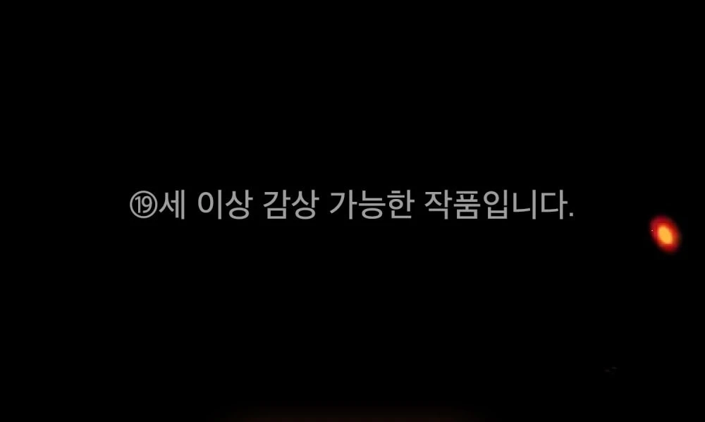 Merry Psycho Chapter 41.1 - 2