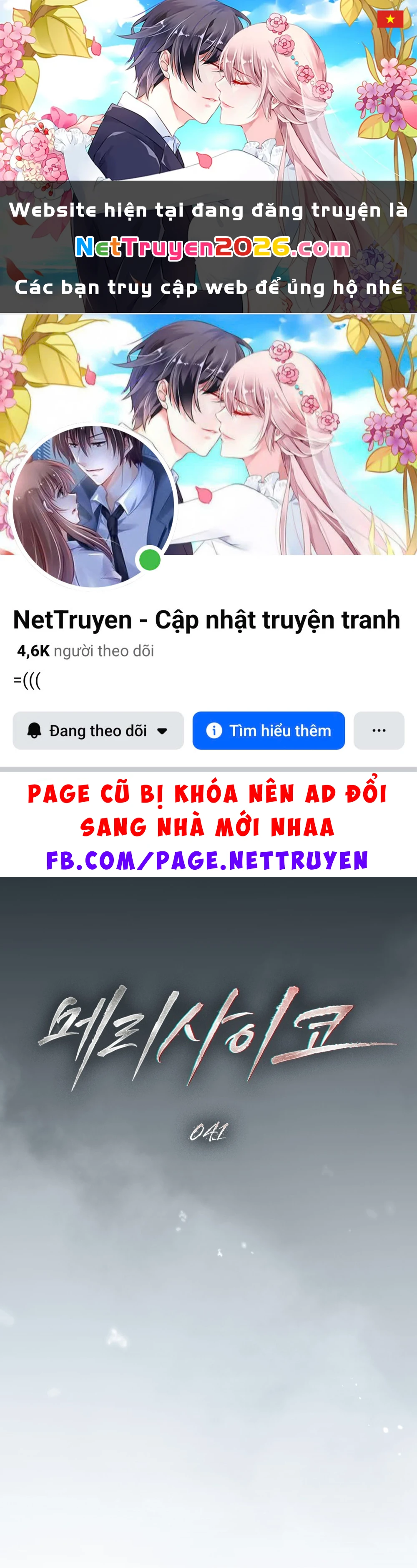 Merry Psycho Chapter 41.2 - 1