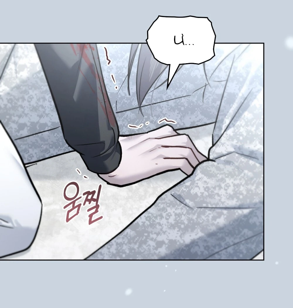 Merry Psycho Chapter 42.1 - 5