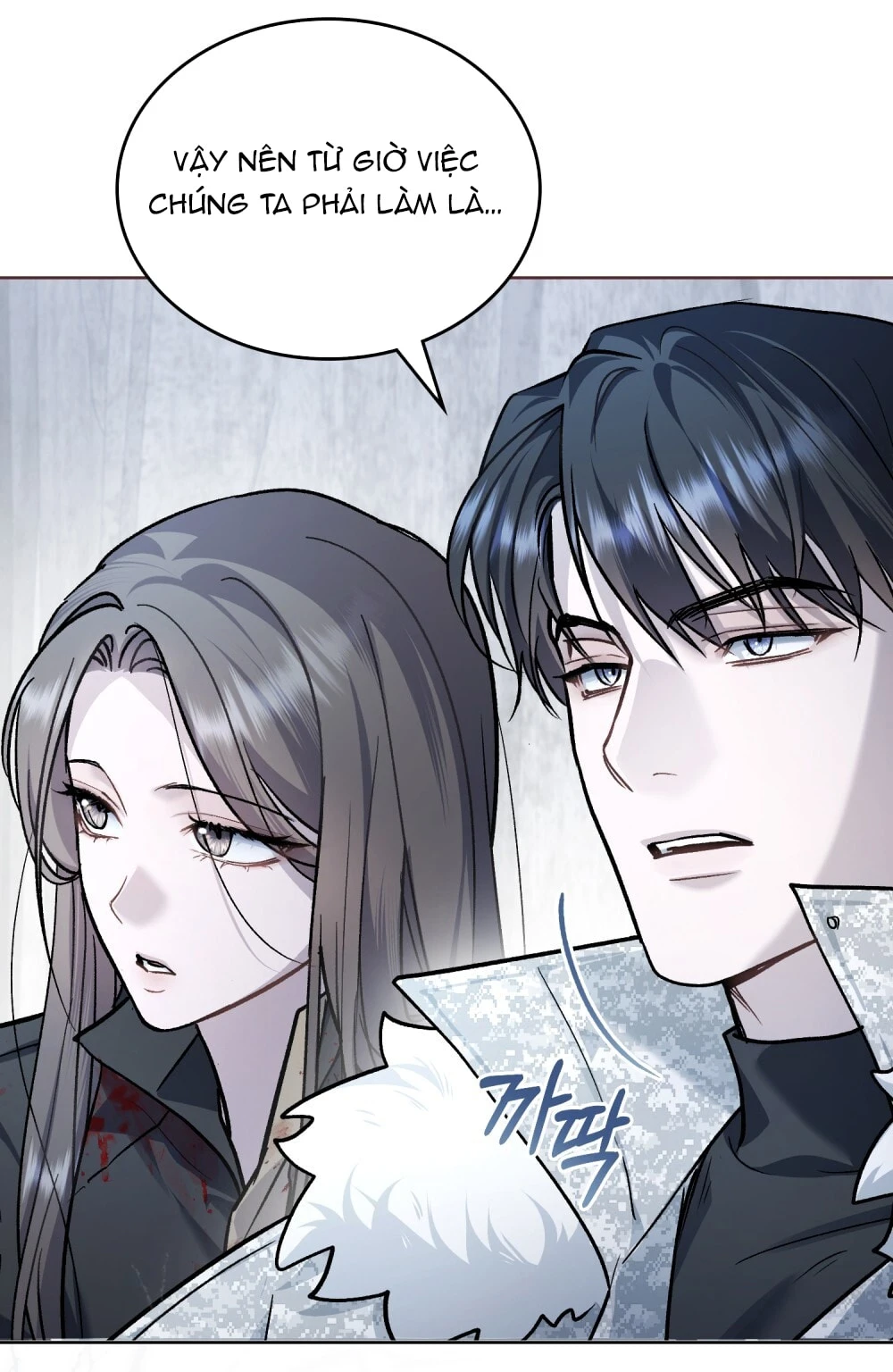 Merry Psycho Chapter 42.2 - 4