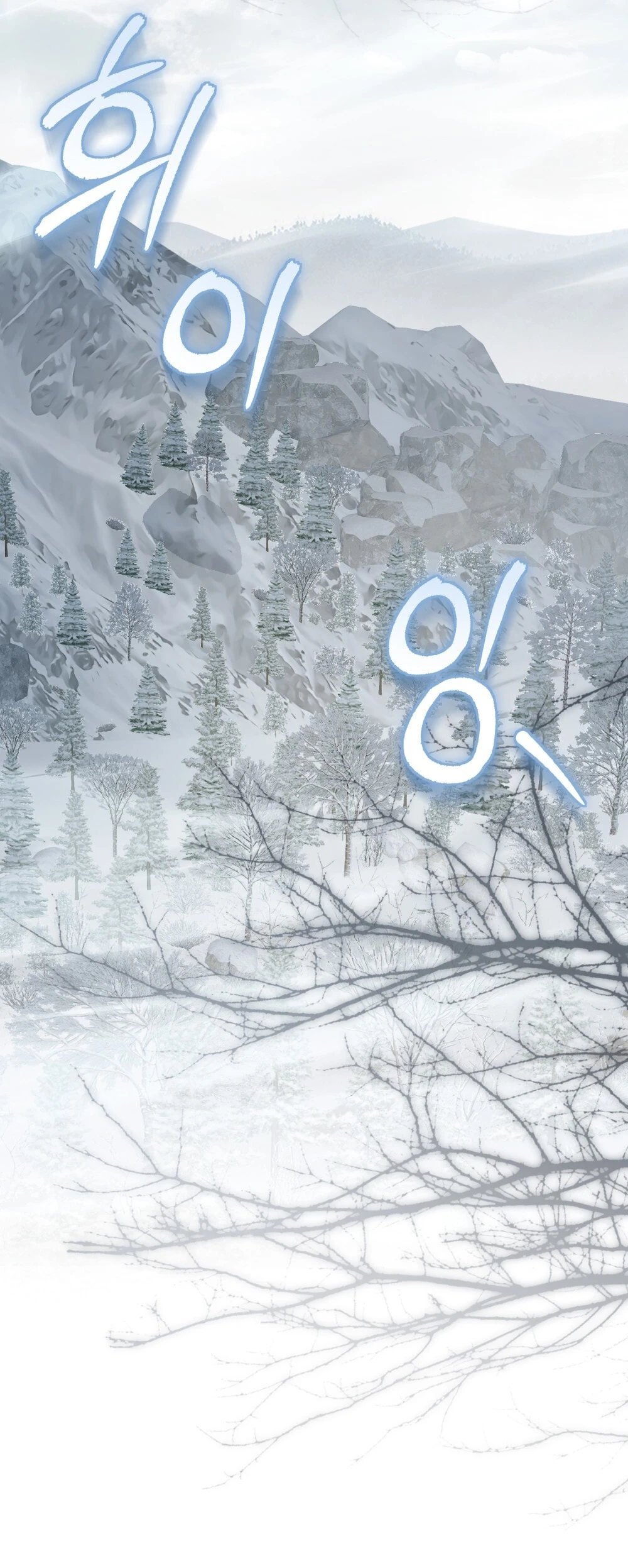 Merry Psycho Chapter 42.2 - 6