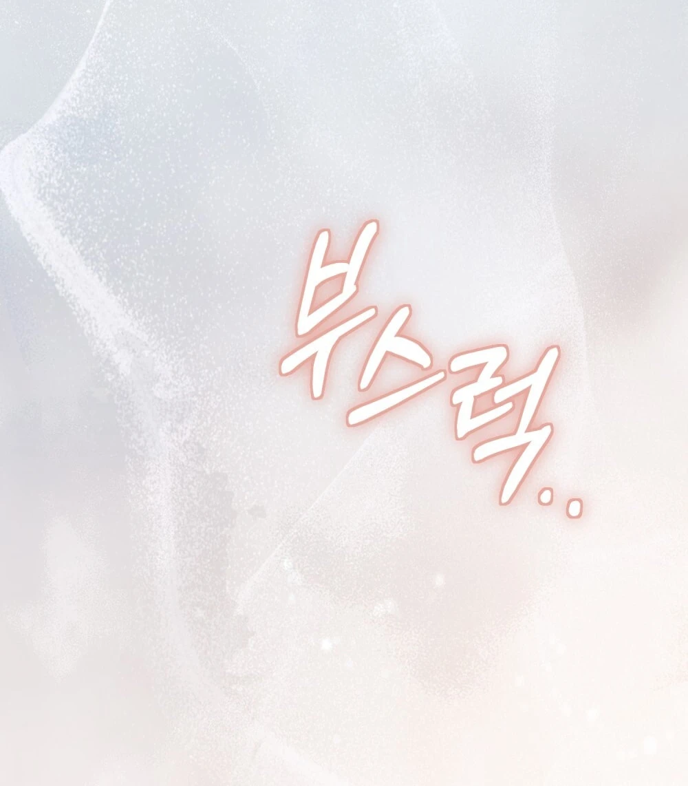 Merry Psycho Chapter 42.2 - 29