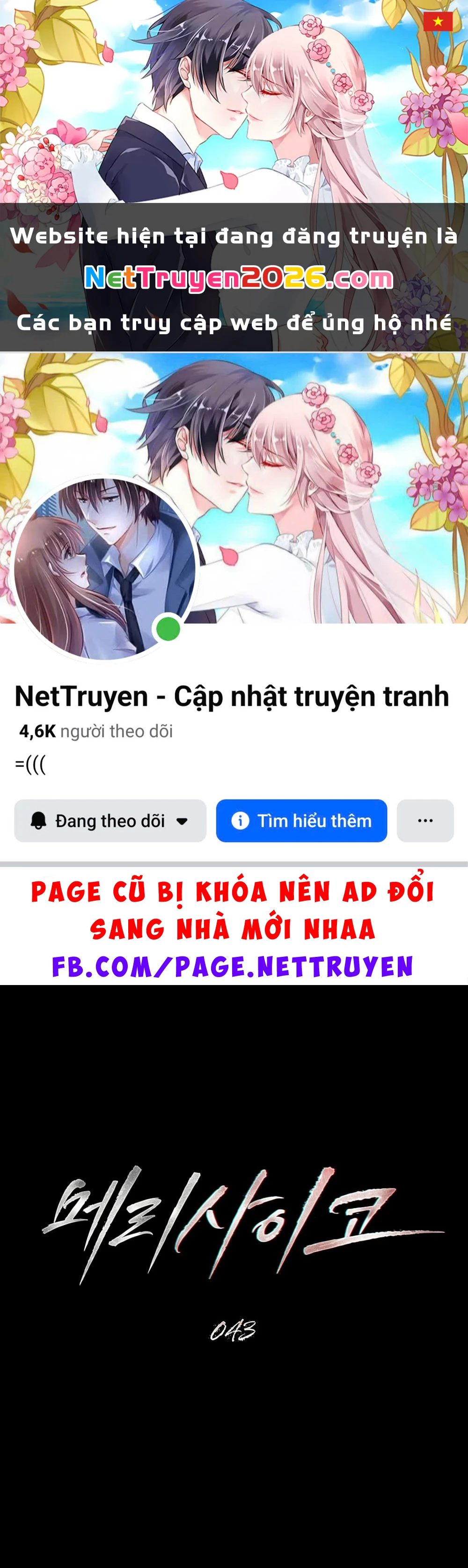 Merry Psycho Chapter 43.2 - 1