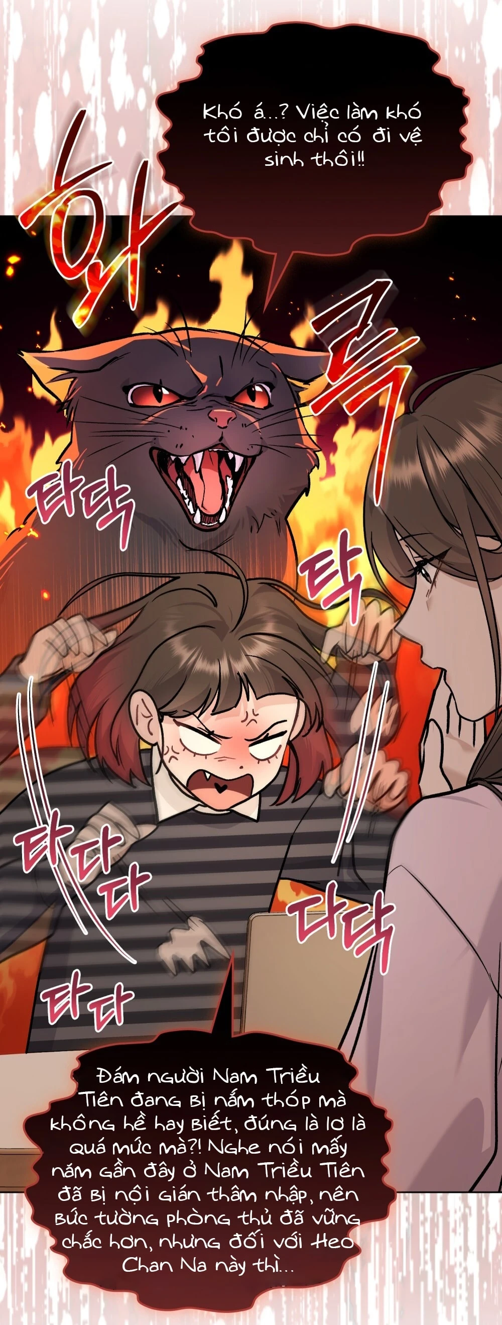 Merry Psycho Chapter 44.2 - 39