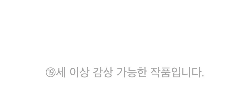 Merry Psycho Chapter 45.1 - 2