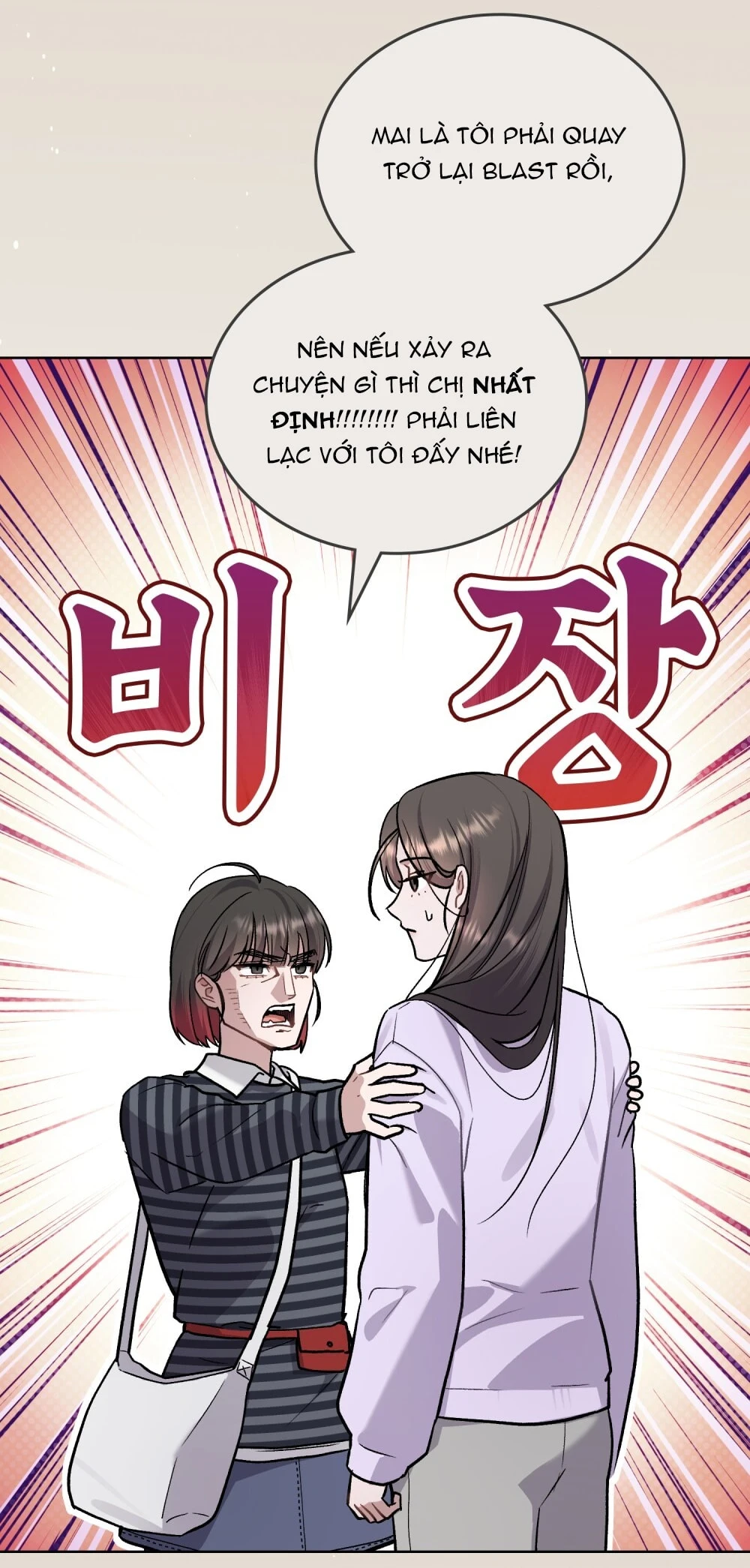 Merry Psycho Chapter 45.1 - 7